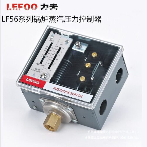 LF56锅炉蒸汽油压水压可调开关