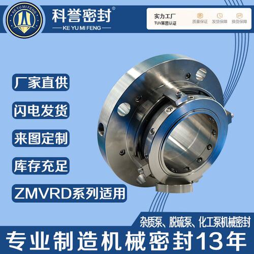 自贡工业泵机械密封ZXFI40