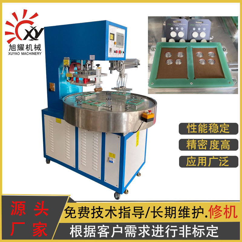 全自动单头吸塑包装熔接高频机 吸塑泡壳热合机