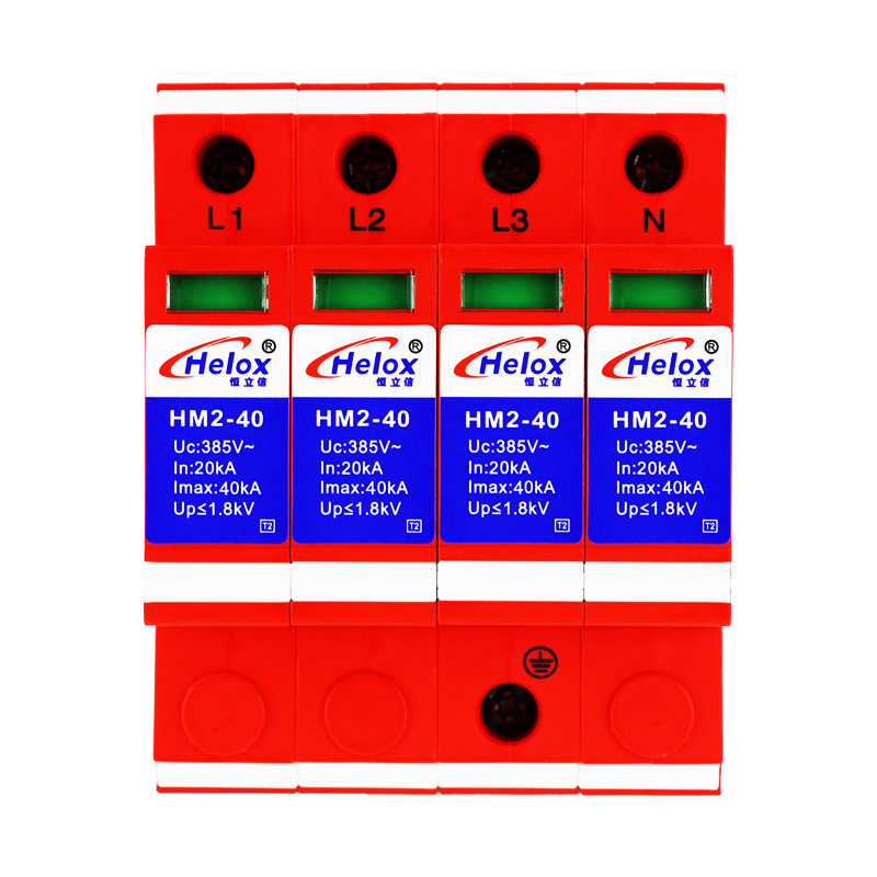 恒立信380V电源浪涌保护器40KA 4P二级C级电源防雷器HM2-40 1.8kV