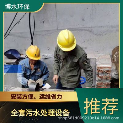 博水环保化工废液处理成套设备