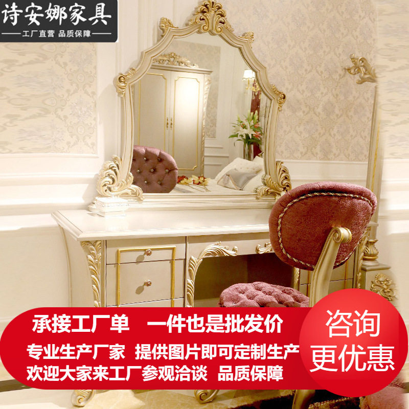 欧式实木雕花梳妆台 女孩房化妆桌主卧女主人房妆台镜