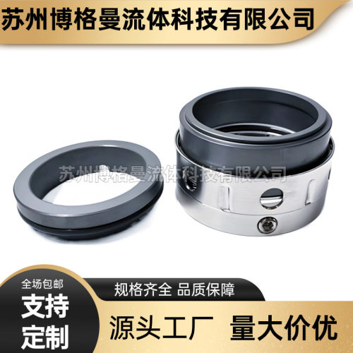 厂家直销58B/58U化工泵机械密封