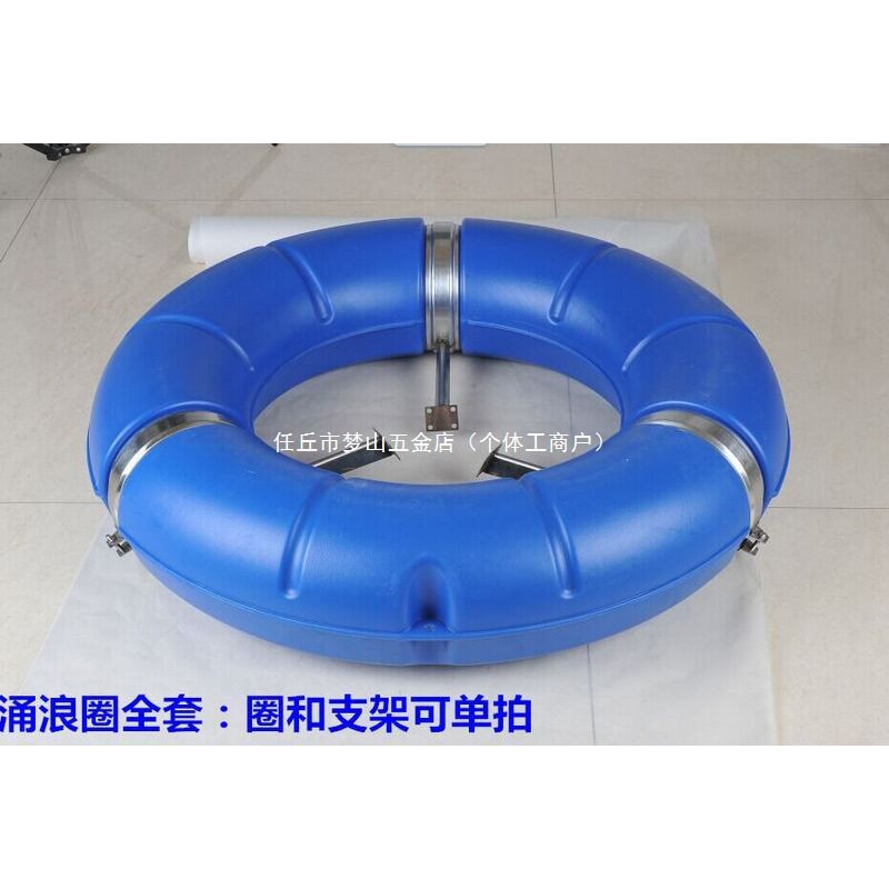 泵爆气支架浮球全套涌浪增氧机配件涌浪型圈叶轮涌浪叶轮增氧泵图片