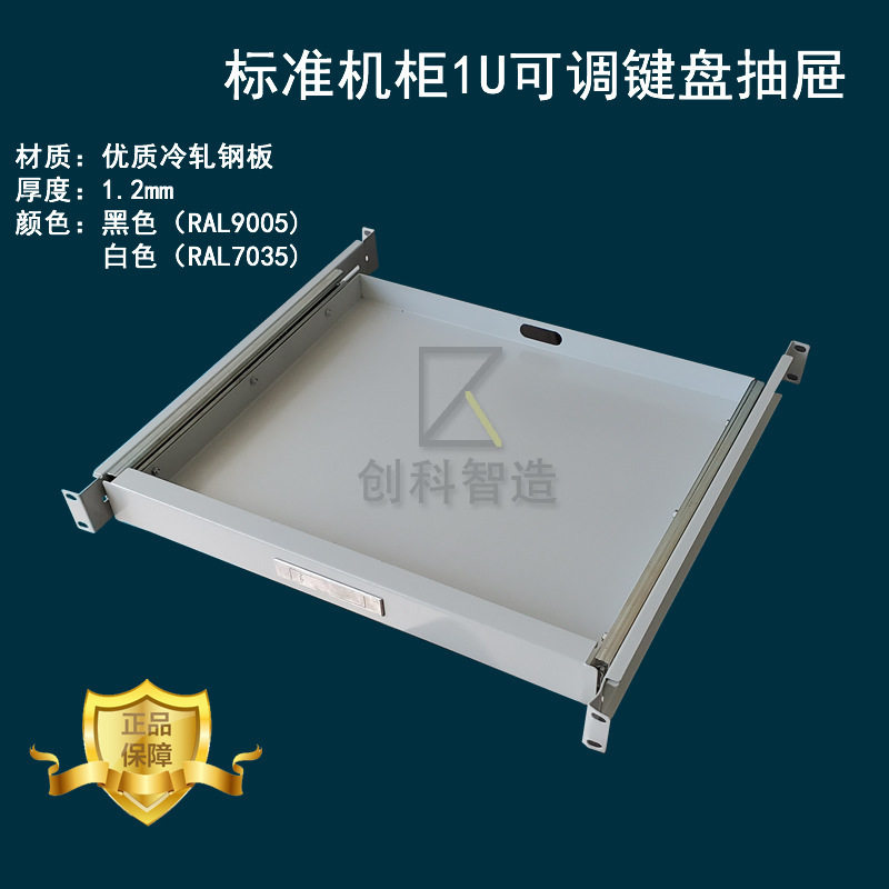 1U标准19英寸机柜抽屉托盘机柜键盘抽屉托盘 伸缩滑动托盘图片