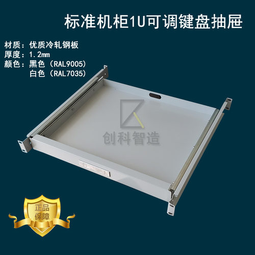 1U标准19英寸机柜抽屉托盘机柜键盘抽屉托盘 伸缩滑动托盘