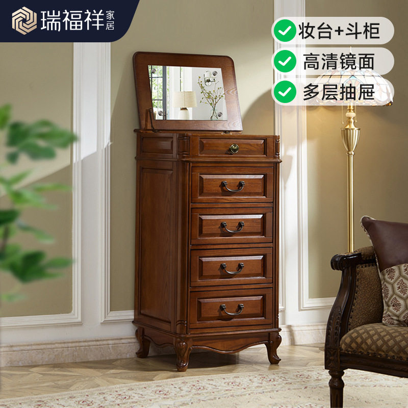 美式全实木多功能珠宝柜主卧储物七斗橱欧式抽屉柜复古四斗柜H266