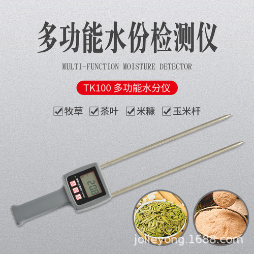 花生壳水分测定仪,花生碎水分测定仪TK100