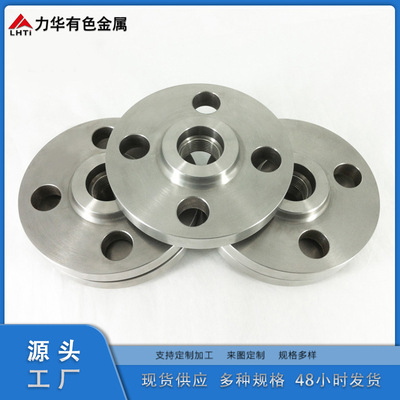 力华钛业钛合金螺纹法兰现货