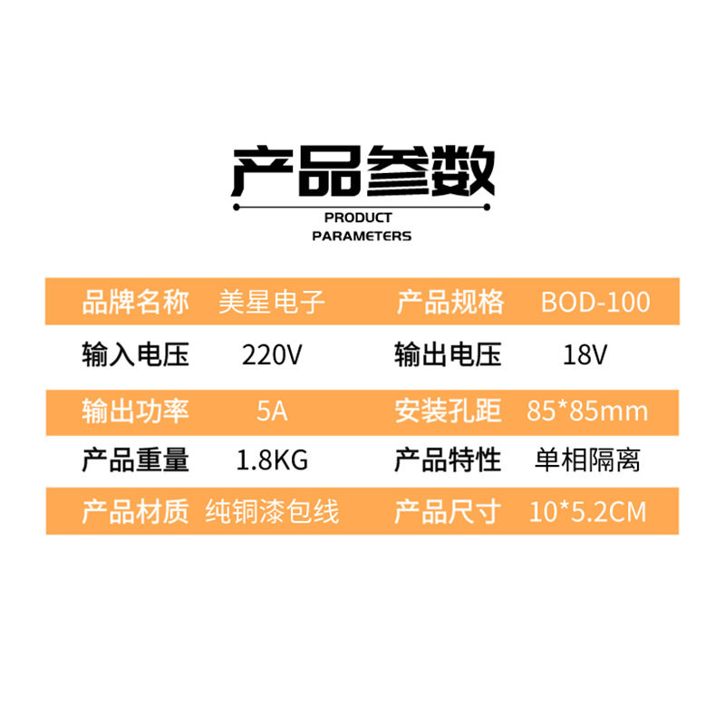 按摩椅变压器 环形型 BOD-100VA 220V转18V 5A交流AC18V20V按摩床