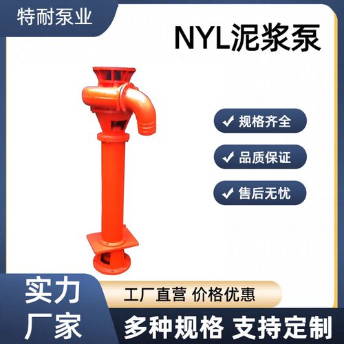 厂家现货40NYL15-7 立式泥浆泵化粪池家用排污泵带铰刀切割污水泵