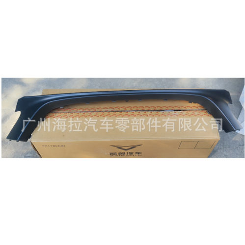 适用于奇瑞凯翼KAIYI前保险杠下饰板602001643AA