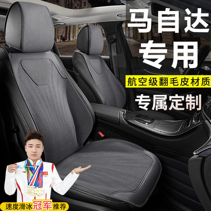马自达3座椅套昂克赛拉马自达6睿翼CX4 CX5 CX50翻毛皮汽车座套