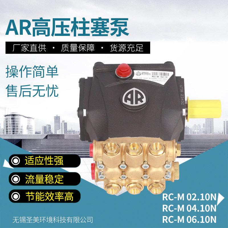 高压柱塞泵AR设备清洗机RC-M系列外轴节能水泵质量工业泵水泵洗车