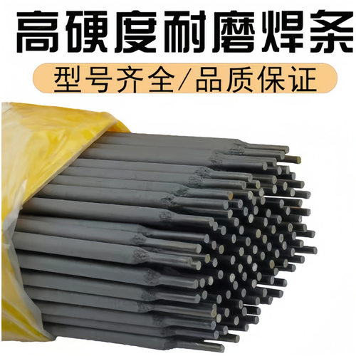 耐磨堆焊焊条船用钢轨模具