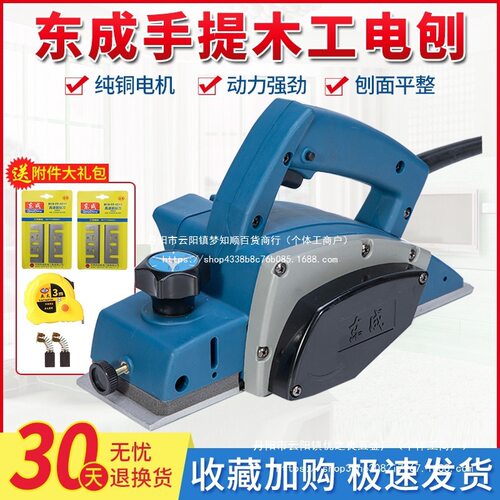 电刨子手提小型木工刨M1B-FF-82平刨木机多功能家用电动批发其他