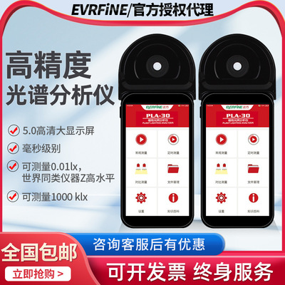 SPIC-300AW智能彩色光谱照度计
