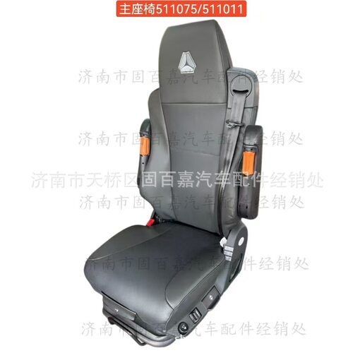 AZ1662511075  AZ1662511011航空主座椅双锁止空气悬挂 汕德卡 T7