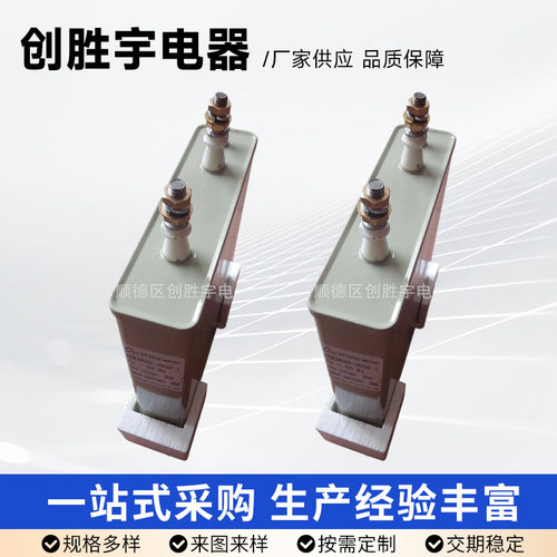 厂家陶瓷螺栓引出方形ASMJ型电力补偿滤波电容器0.45-320UF-1批发