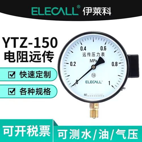 伊莱科电阻远传径向压力表