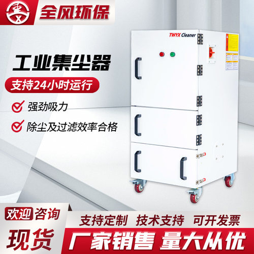 工业集尘器 JC-1500齿轮打磨粉尘吸尘器工业粉尘除尘器环保吸尘器