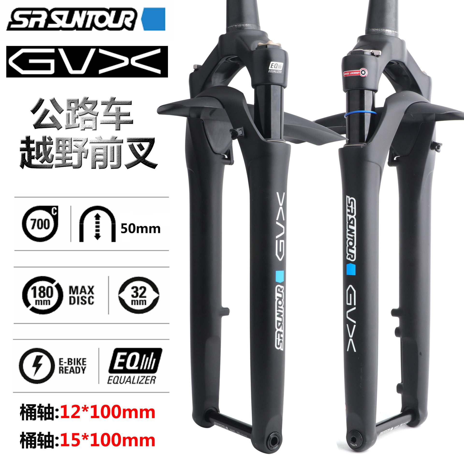 三拓SUNTOUR GVX 公路车越野前叉 700C自行车碟刹前叉 Gravel气叉图片