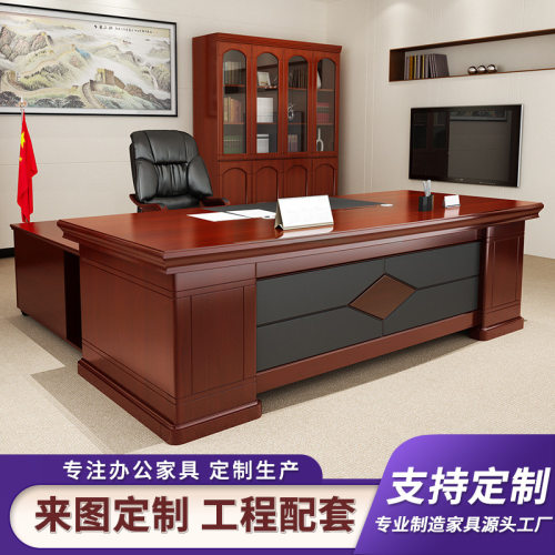 简约现代老板桌总裁桌大班台新中式实木皮烤漆老板办公桌椅组合