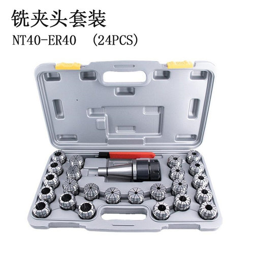 ER40筒夹套装NT40-ER40铣夹头套装 BT40-ER40套装R8-ER40夹头MT4
