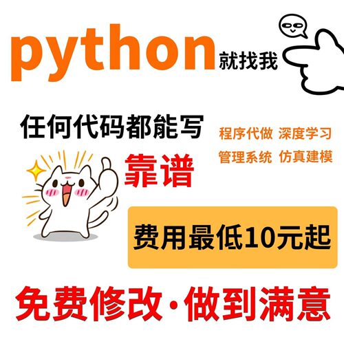 python代编程序深度学习软件开发java代码编写算法指导c#设计项目