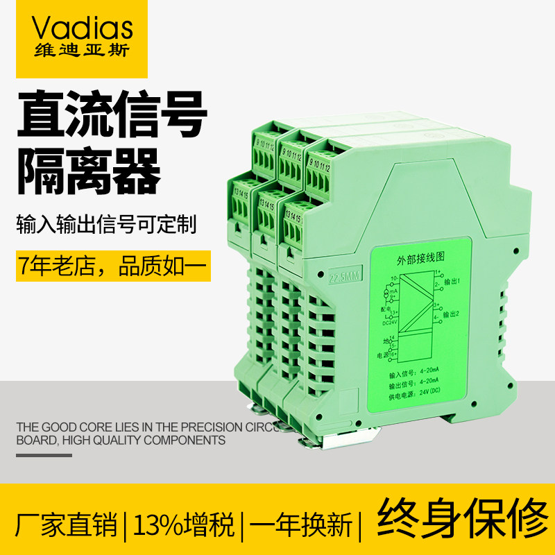 直流信号隔离器一进二出4-20mA模拟量0-10V转换模块一分二配电器