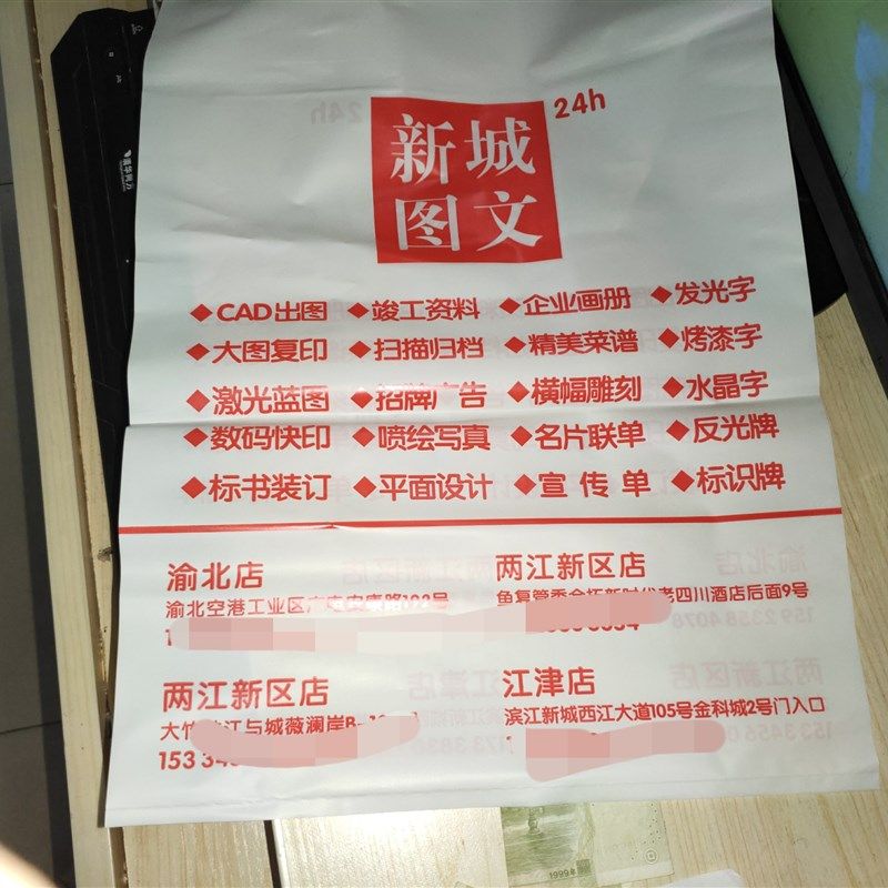 A3图文店袋子加厚广告图文快印袋手提袋定制塑料袋印刷logo图文袋