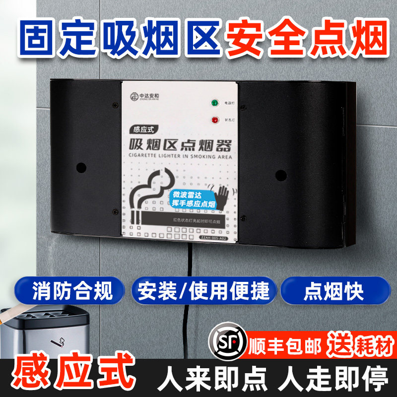 感应式工厂点烟器工地室外员工抽烟公用固定智能吸烟区双孔点烟器