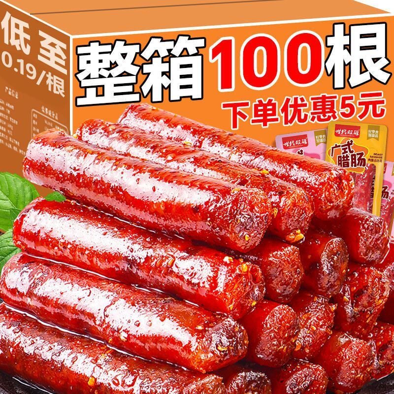 【超值100根】广式小腊肠大学生小众宿舍爆辣香辣腊肠甜辣零食6根