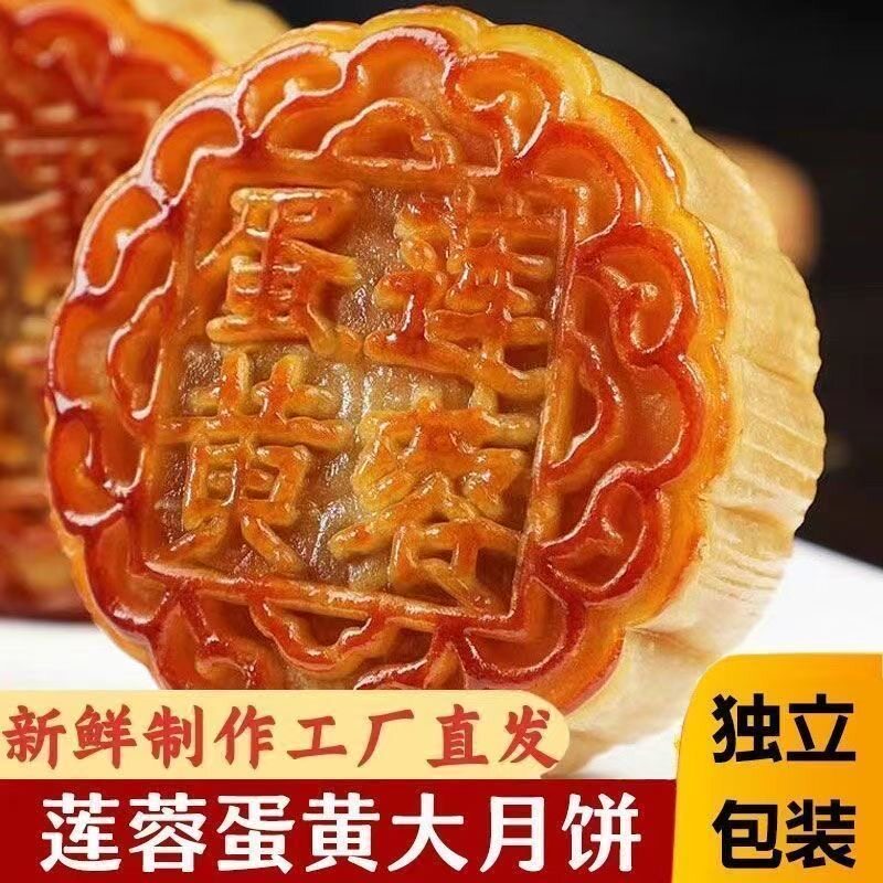 100克蛋黄大月饼广式莲蓉蛋黄豆沙蛋黄中秋月饼糕点点心零食