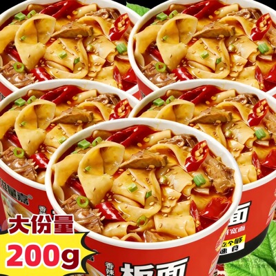 【买一箱送一箱】大桶板面安徽香辣泡面牛肉面宽面非油炸方便面