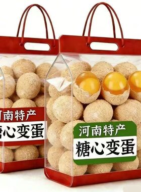 变蛋河南特产糖心变蛋溏心皮蛋安徽手工松花蛋鸡蛋周口土特产风味