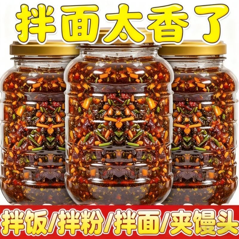 【4瓶】老上海葱油拌面酱美味调料经典必备葱油汁葱花油做饭早餐