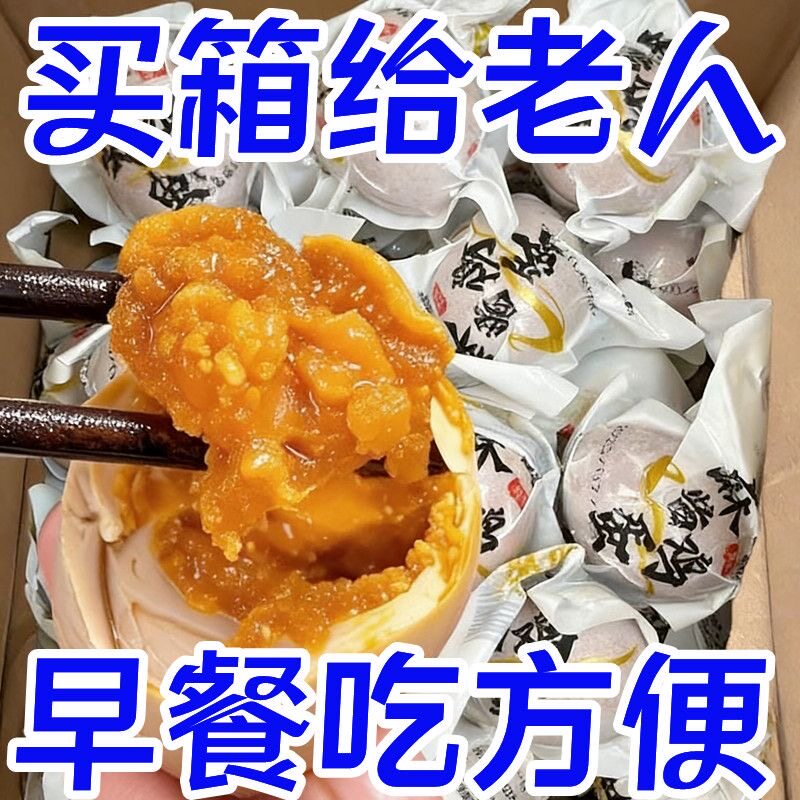 天津蓟县麻酱鸡蛋正宗特产起沙流油五香鸡蛋黄沙流沙即食蟹黄口感
