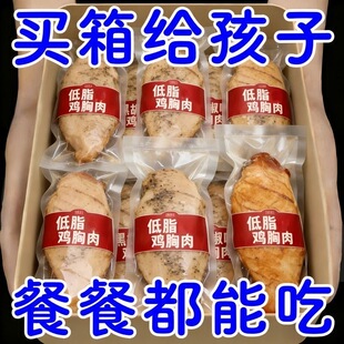 减期肥餐健康零食1袋 低脂鸡胸肉高蛋白健身独立包装 20袋热卖