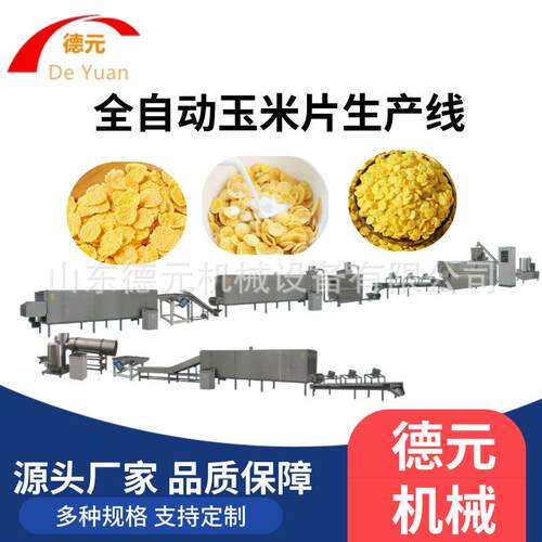 饱腹玉米片膨化机 大产量谷物圈生产线 谷物片膨化机 食品膨化机