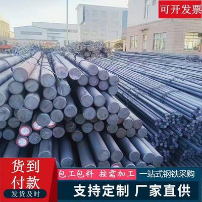 现货4145H/20H/20CrMnTi圆钢模具钢规格多样可零切厂家秒发