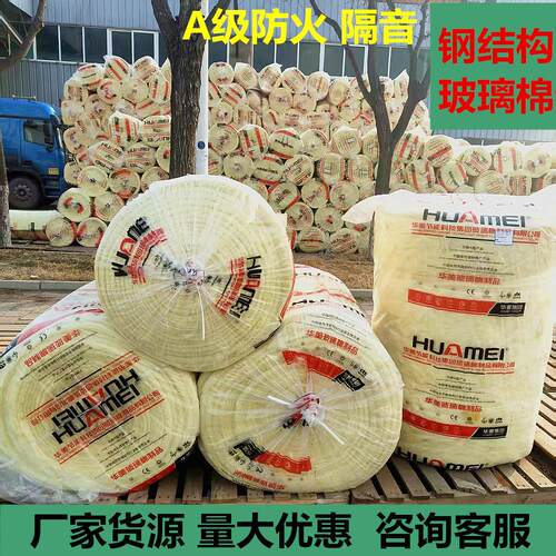 A级防火玻璃棉保温棉隔音棉  厂房养殖大棚铝箔玻璃棉卷毡