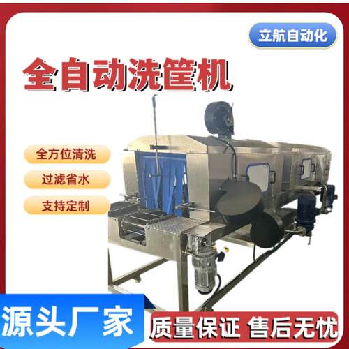 连续式塑料筐除油污清洗机多规格周转筐清洗设备高压喷淋清洗烘干