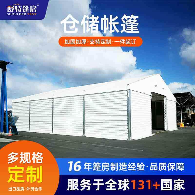 仓储篷房临时储存库房修车铝合金车间篷房大型工业防雨水仓库帐篷