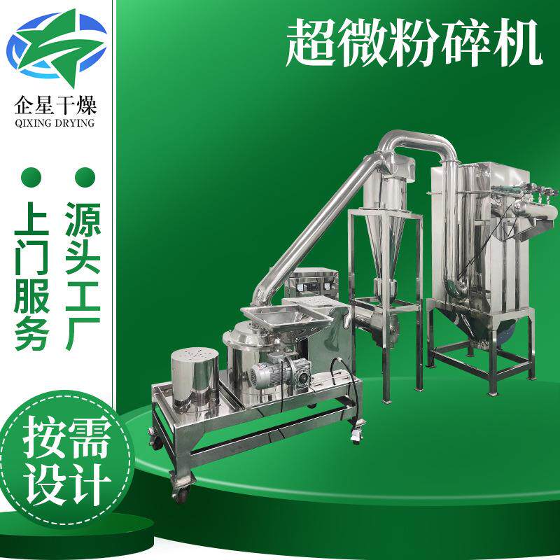 医药中间体超细磨粉机 化工氰化摇蜜机