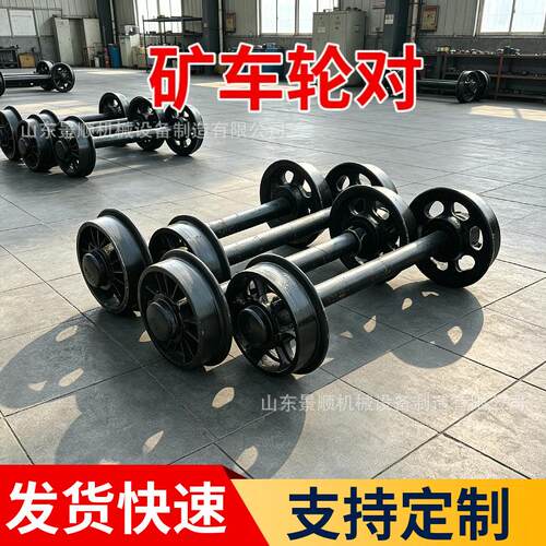 固定式平板车轮对 承载力强井下运输矿用轮对 轨道行走轮