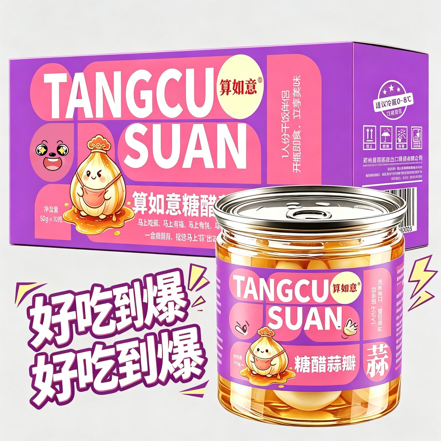 一人份糖蒜泡头蒜瓣甜蒜糖醋蒜火锅解腻下饭泡菜酱腌菜咸菜