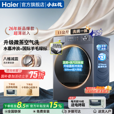 11公斤全家桶超薄嵌入式