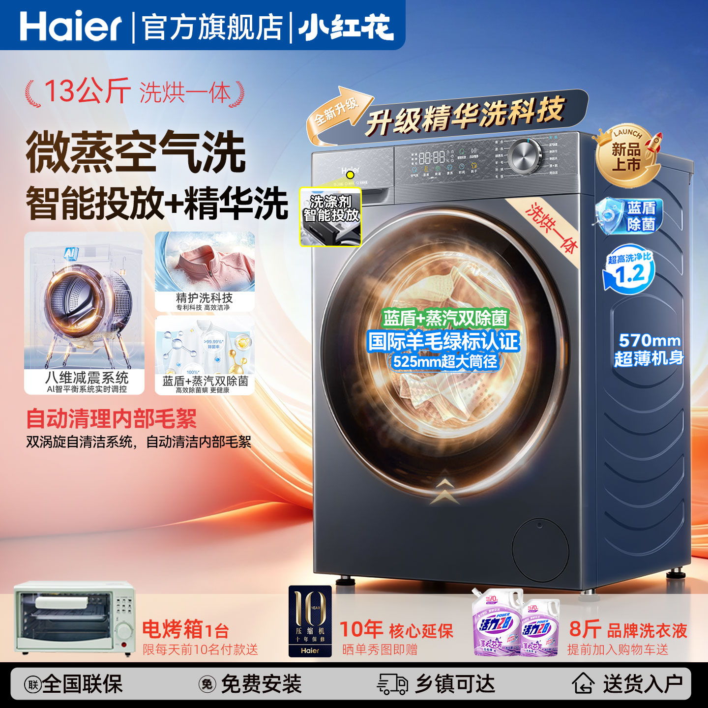 2026新款13kg超薄大容量图片