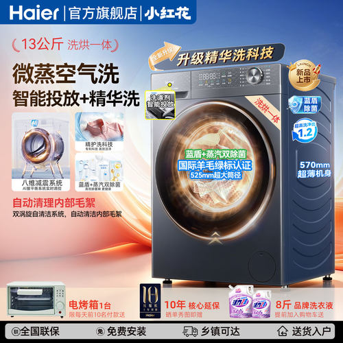 2026新款13kg超薄大容量